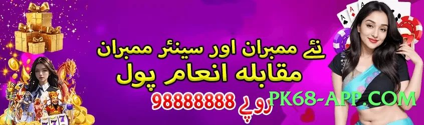 Mega ec777 Choice v9.0.0 PK Screenshot 1